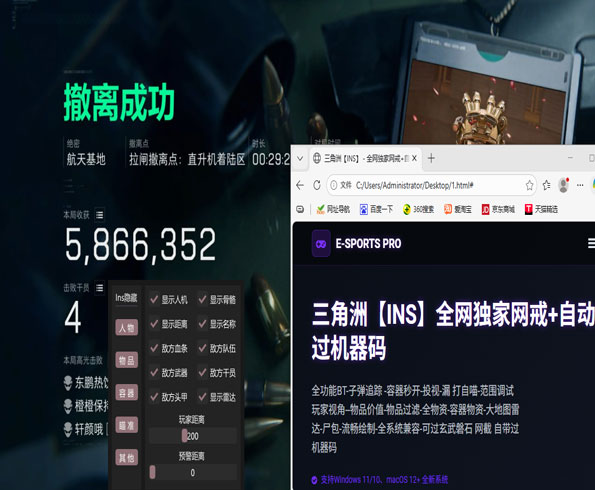 三角洲行动寒雪辅助透视自瞄效果